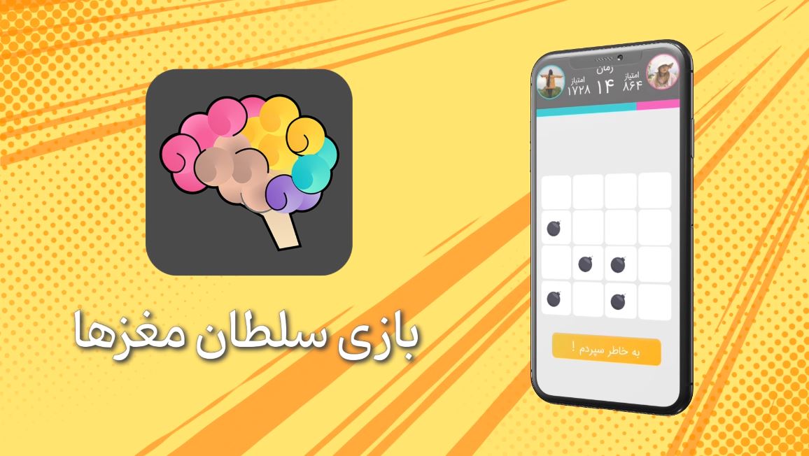 سلطان مغزها